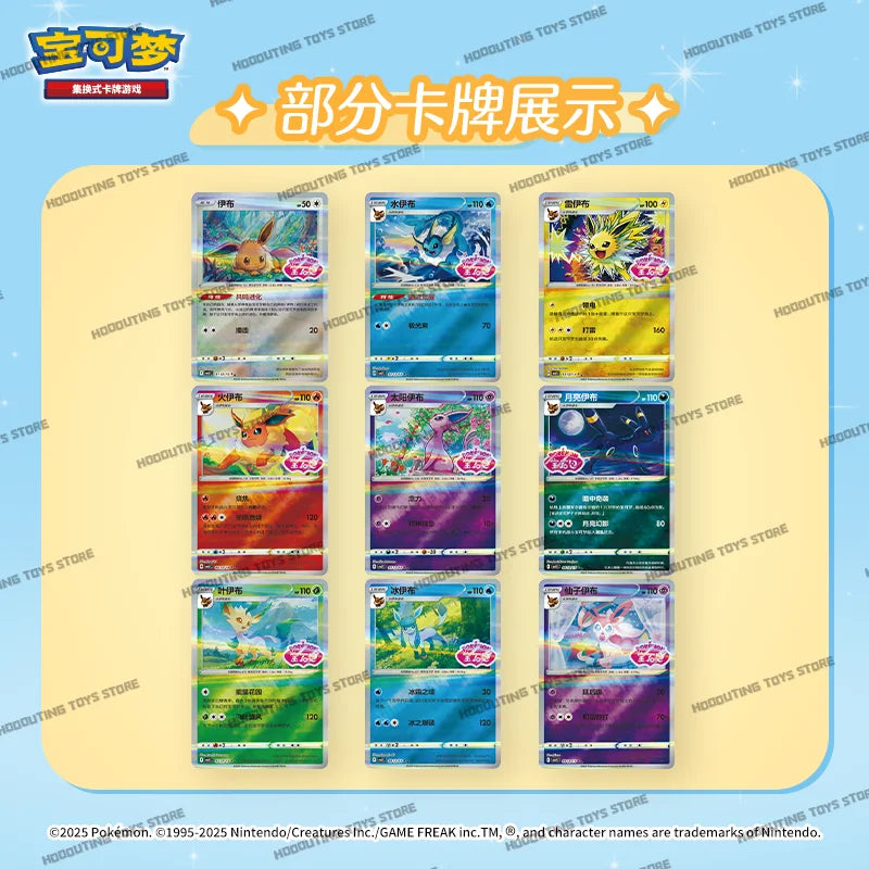 Pokémon TCG Gem Pack Vol. 1 & 2 + Eevee Vol. 2 - Image 4