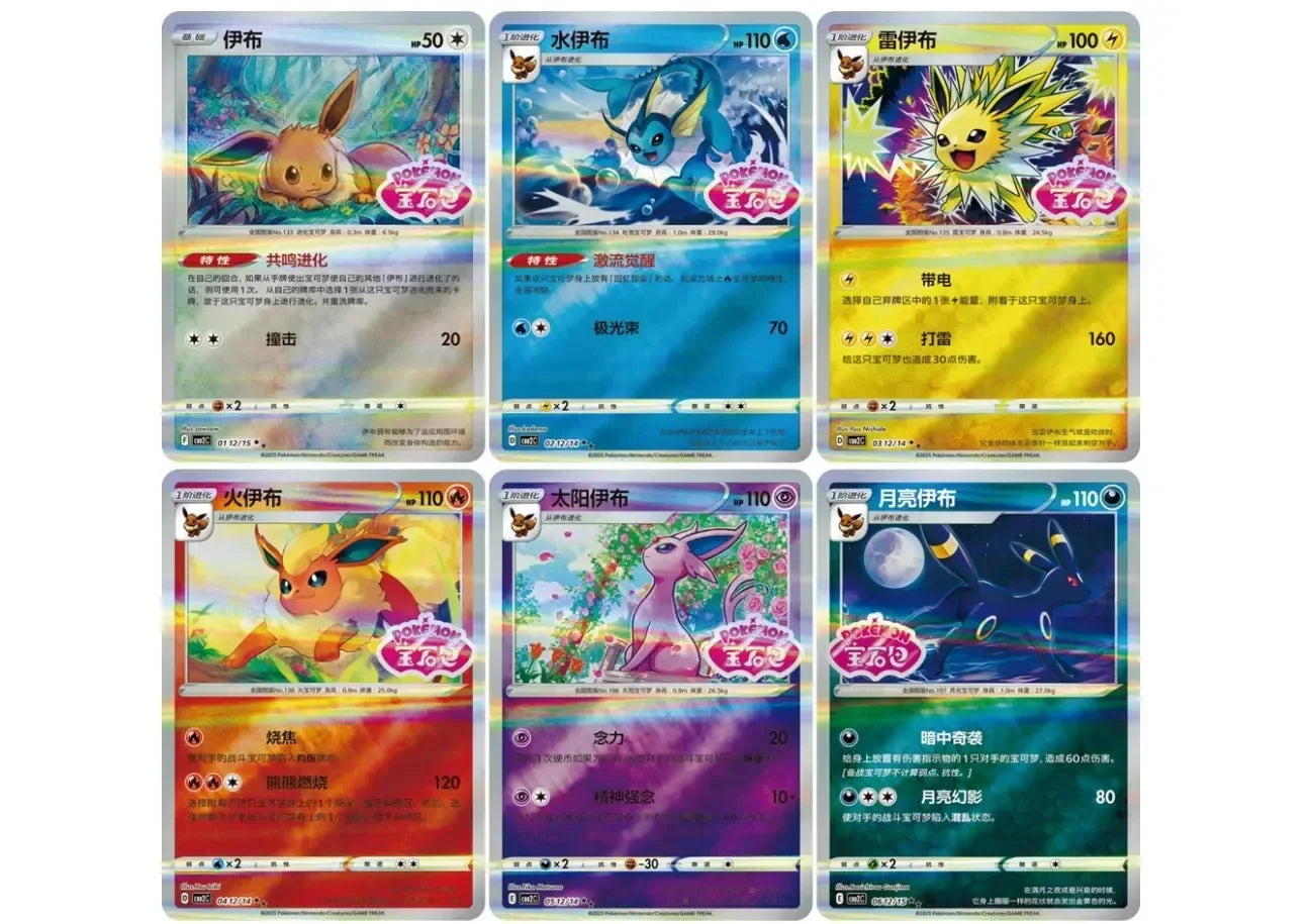 Original Pokémon Trading Cards Gem Pack Vol.2 - Image 4